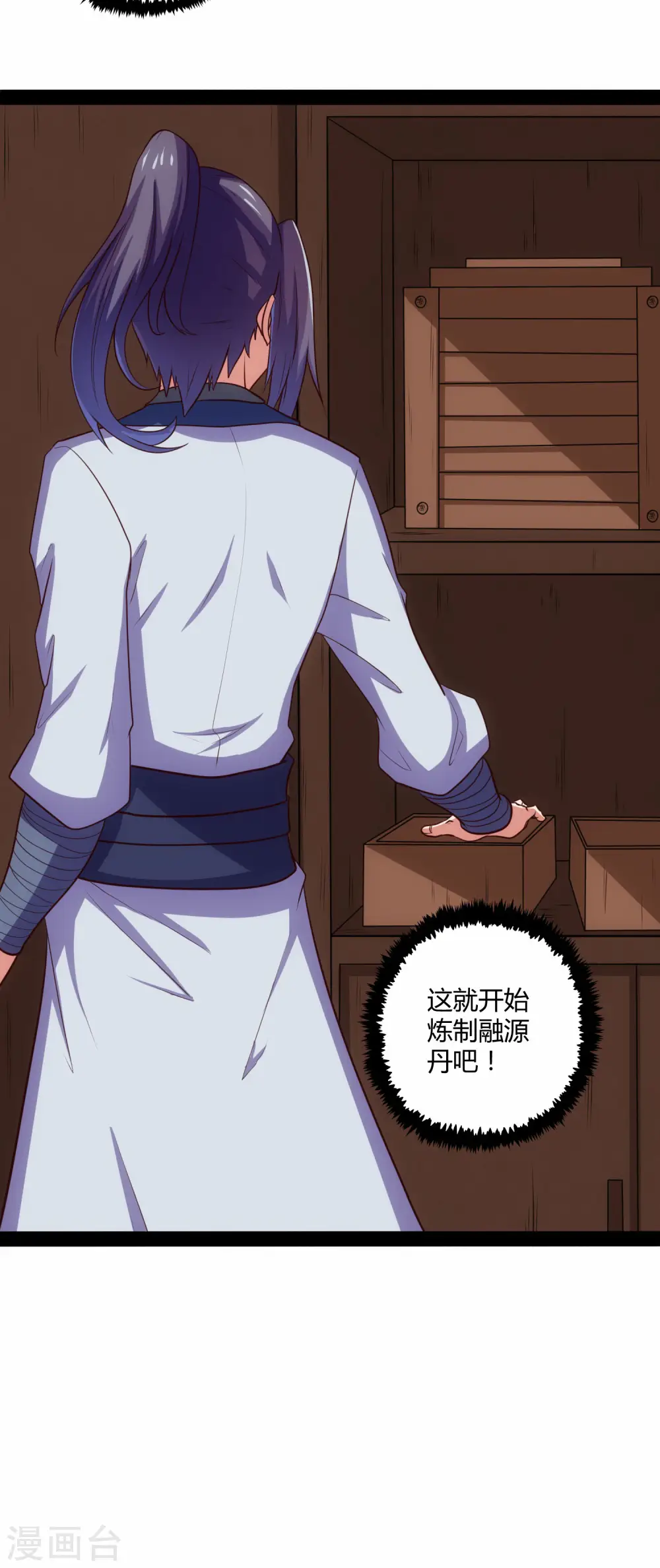 第59话 火元经注 第34页