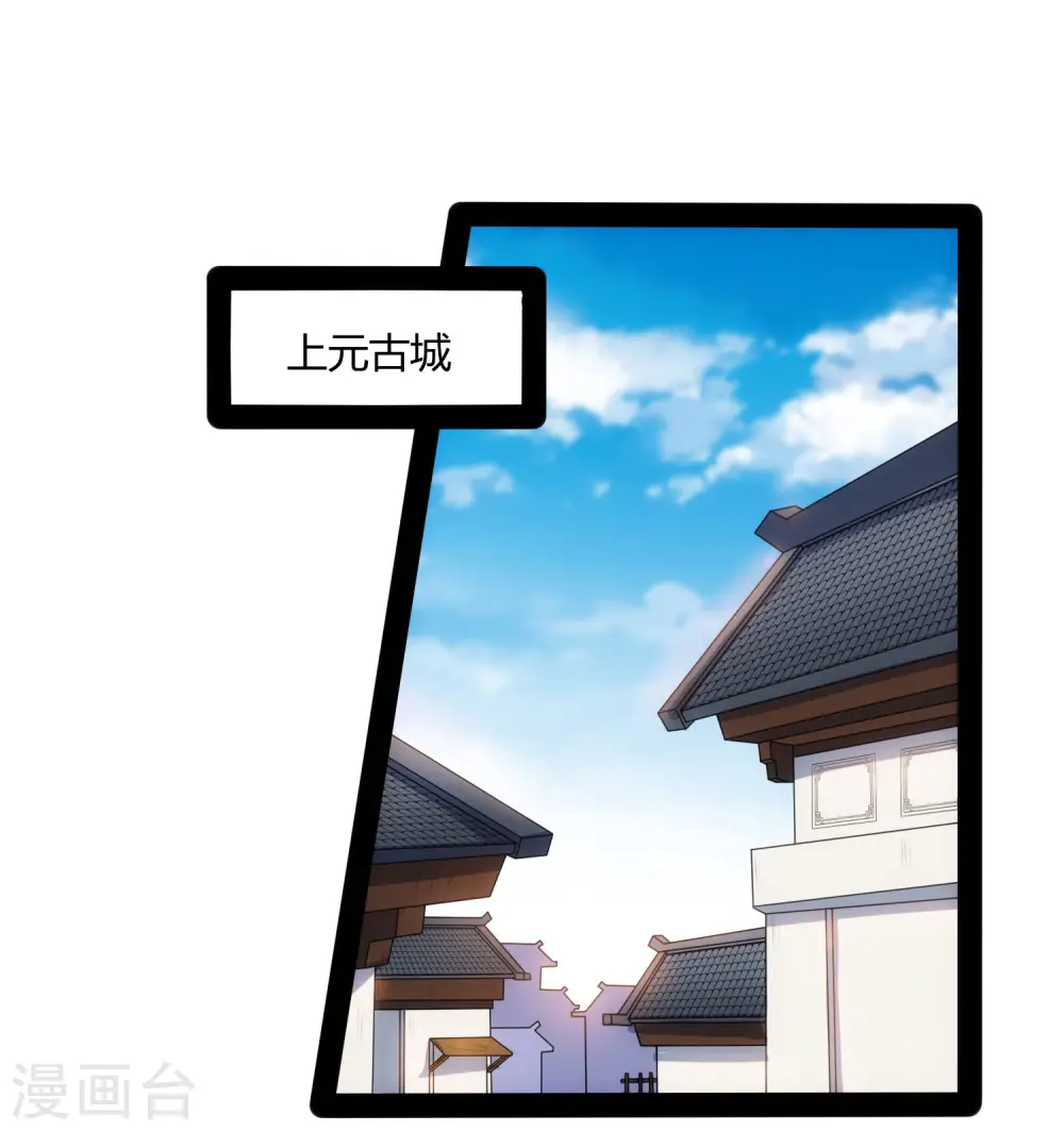 第58话 大难不死 第3页
