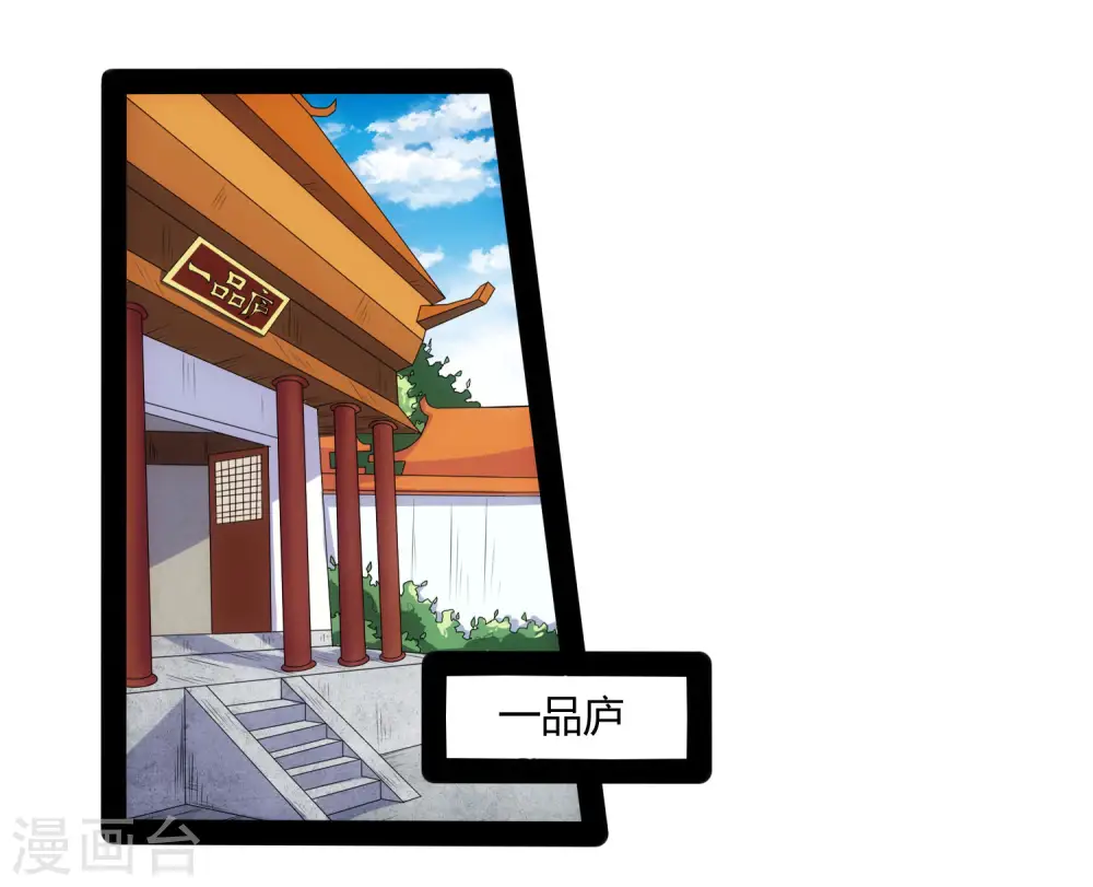 第58话 大难不死 第4页