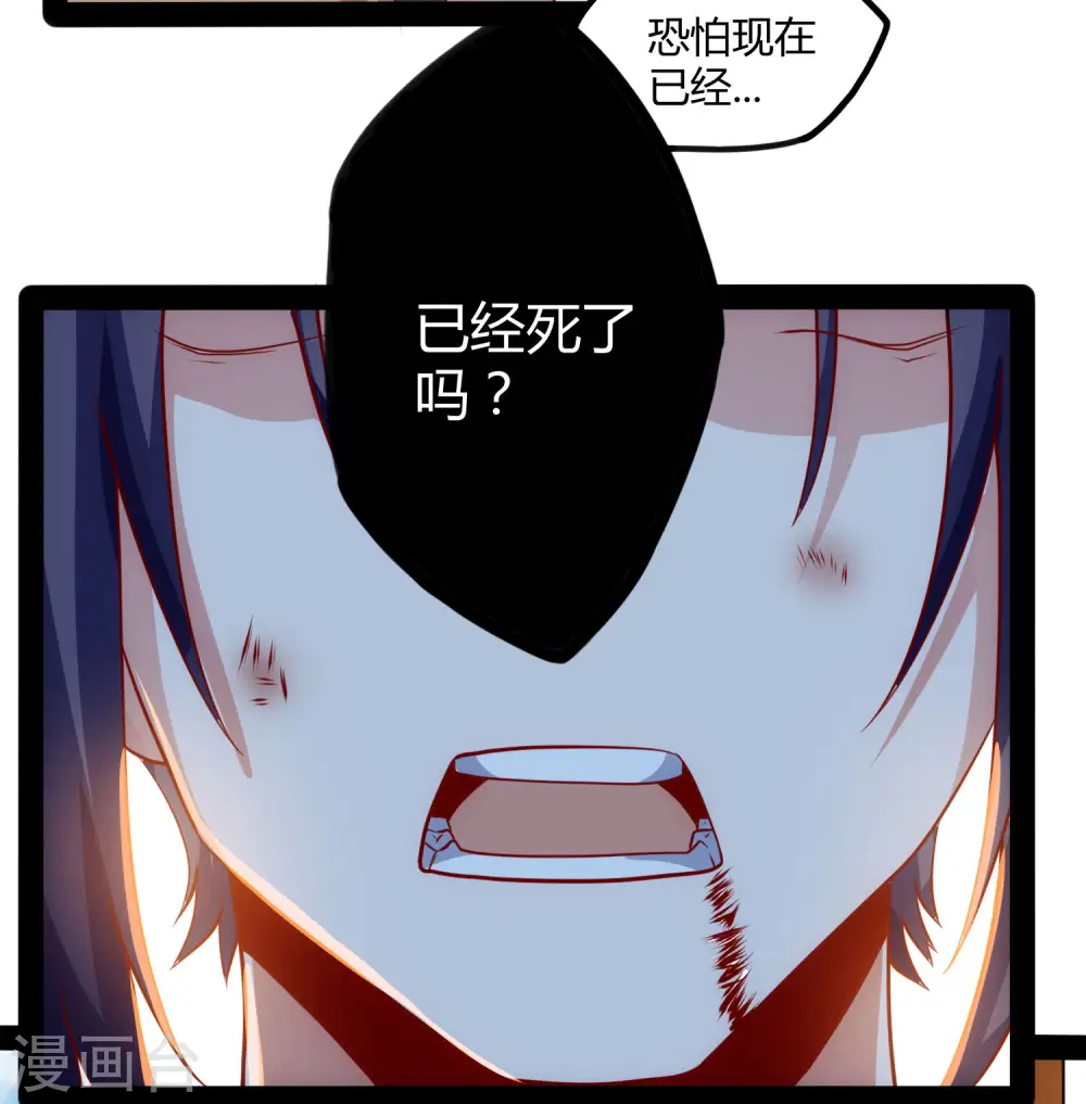第58话 大难不死 第11页