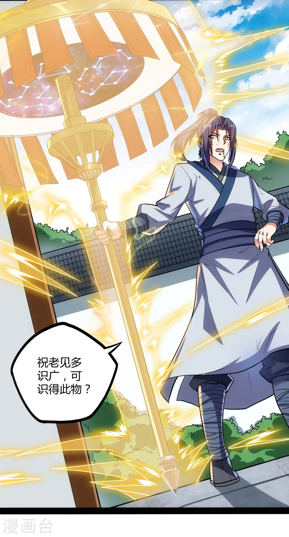 第58话 大难不死 第20页