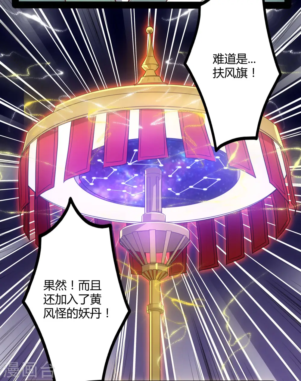 第58话 大难不死 第22页