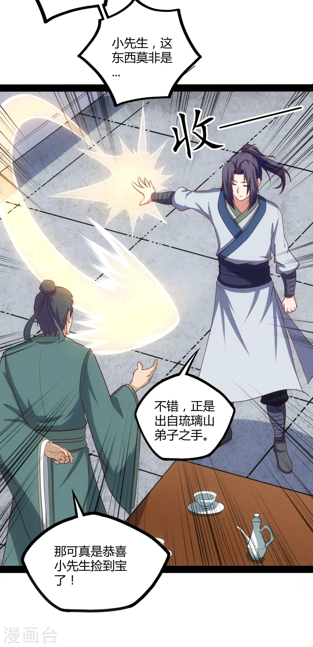 第58话 大难不死 第25页