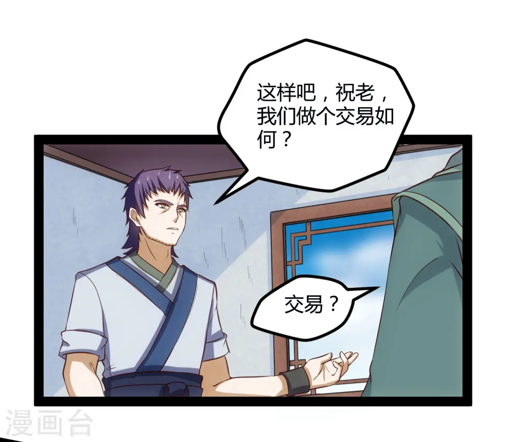 第57话 行动 第5页