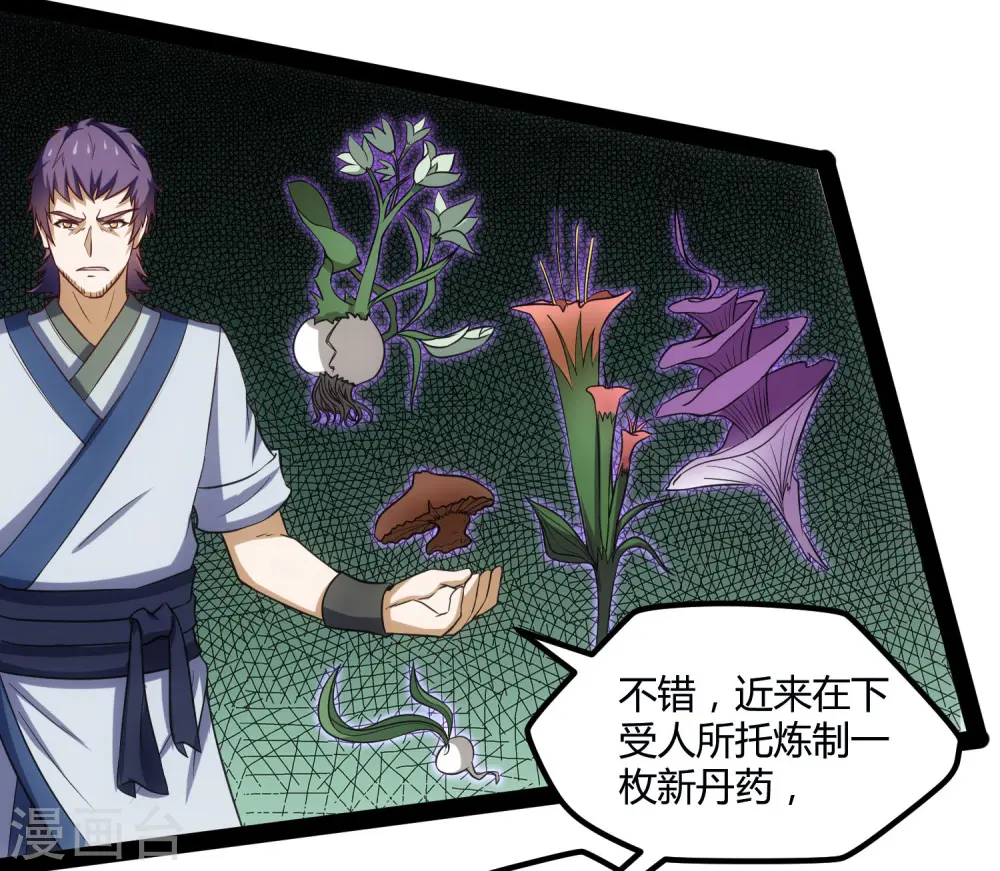 第57话 行动 第6页