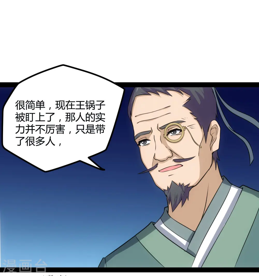 第57话 行动 第9页