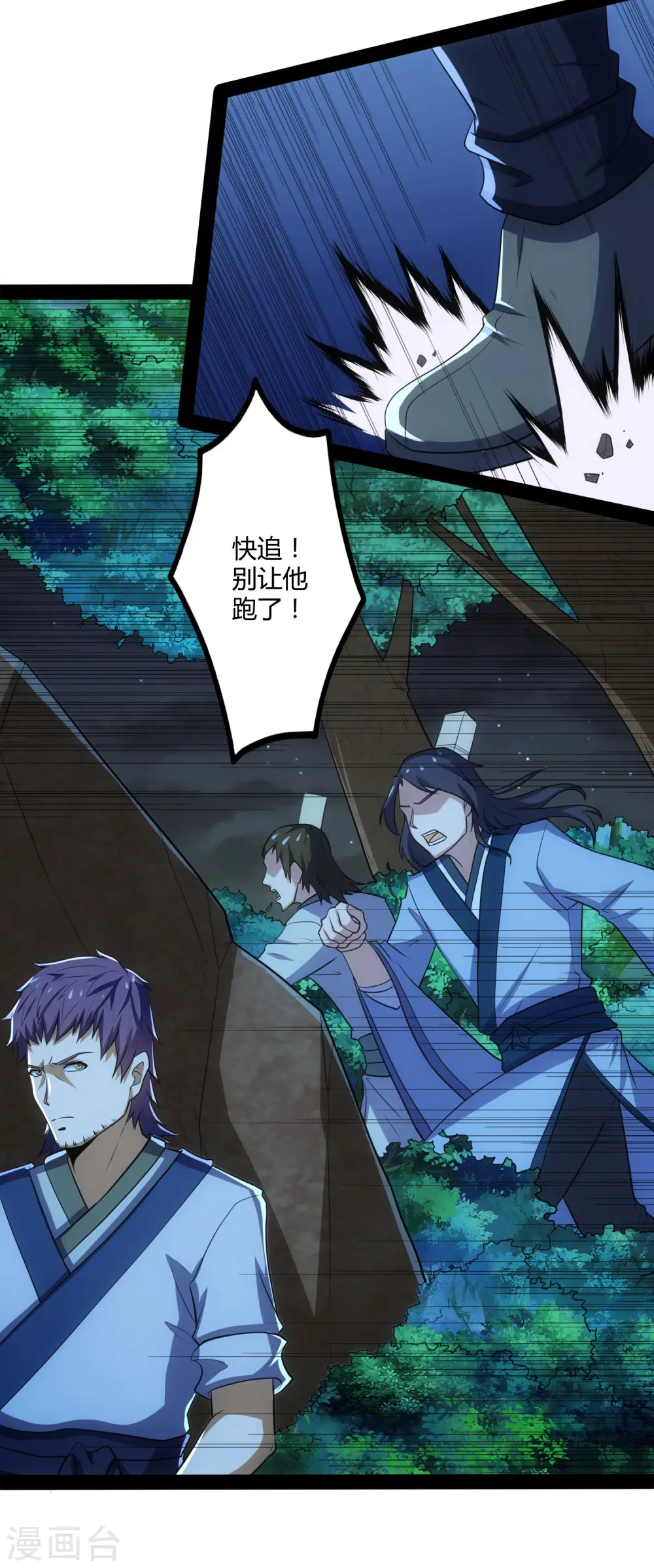 第57话 行动 第15页