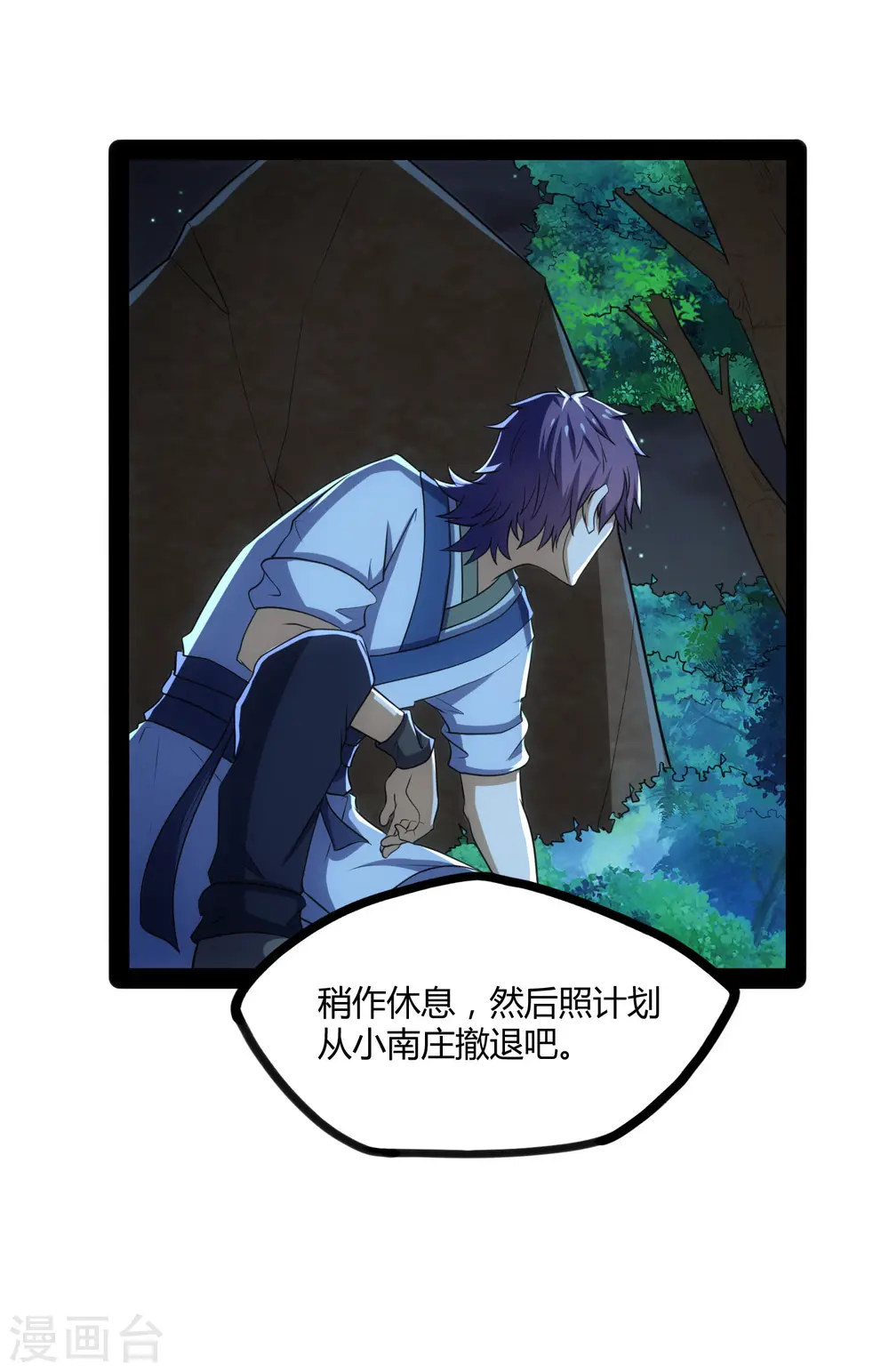 第57话 行动 第17页