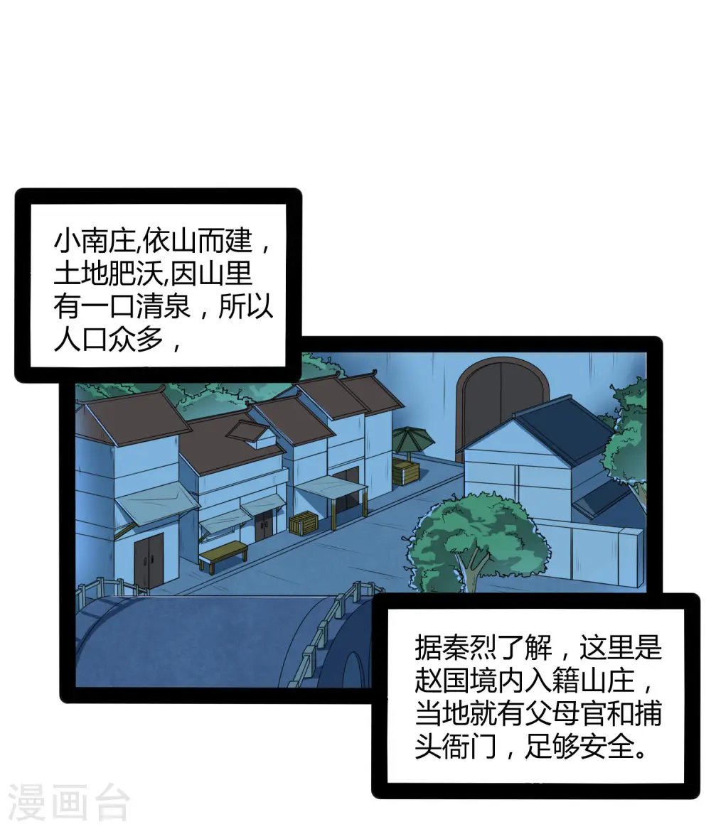 第57话 行动 第18页