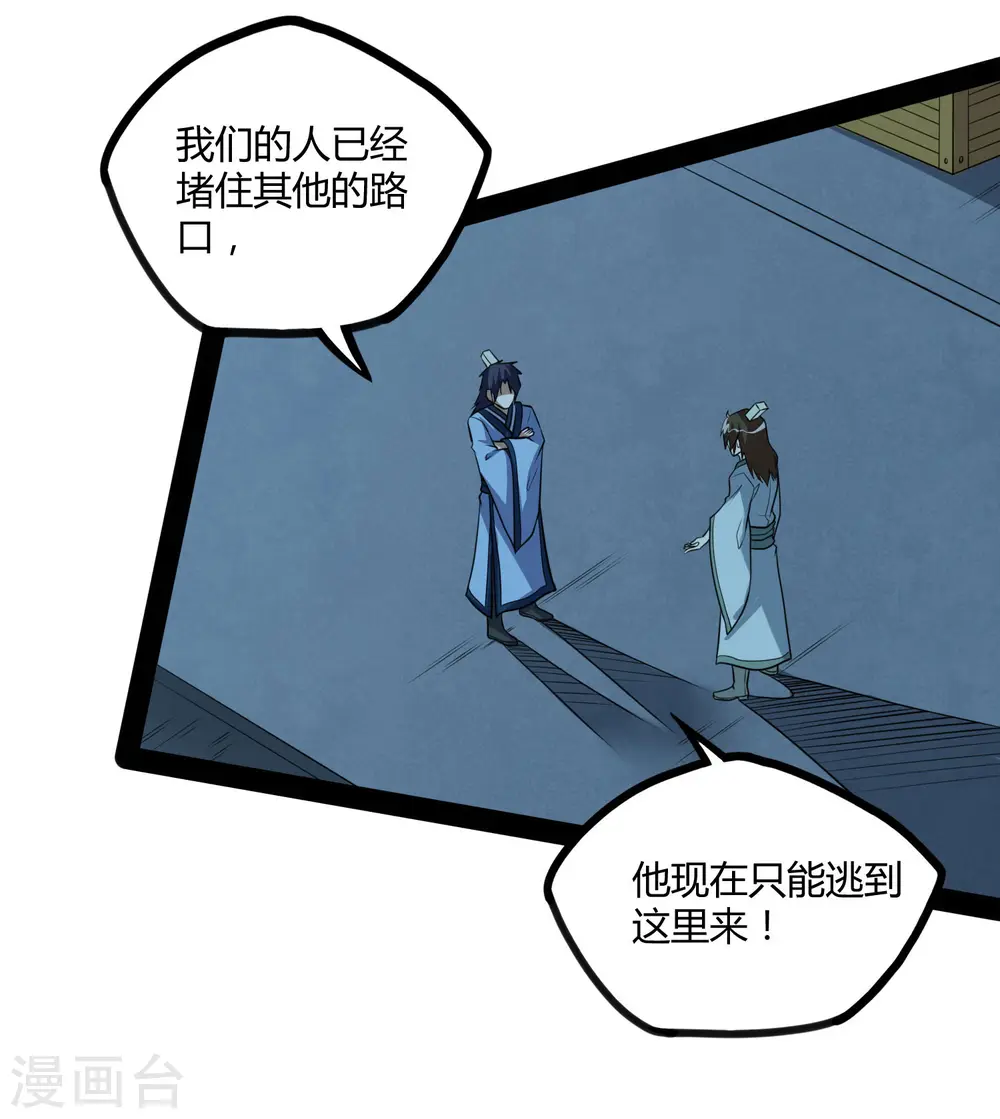 第57话 行动 第20页