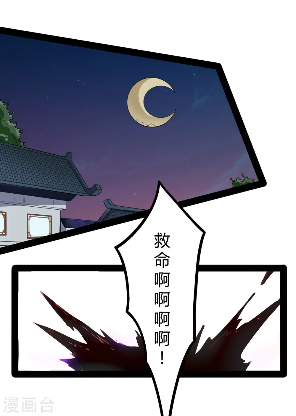 第57话 行动 第24页