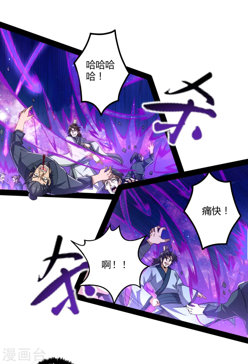 第57话 行动 第25页