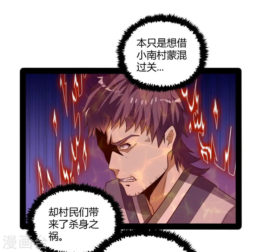第57话 行动 第27页