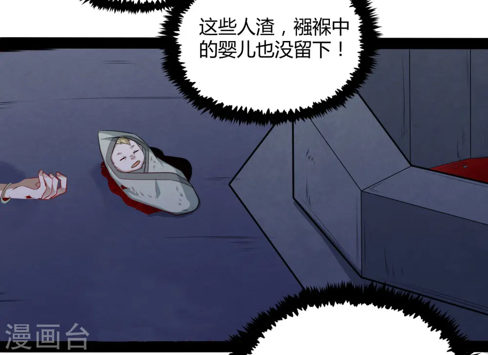 第57话 行动 第28页