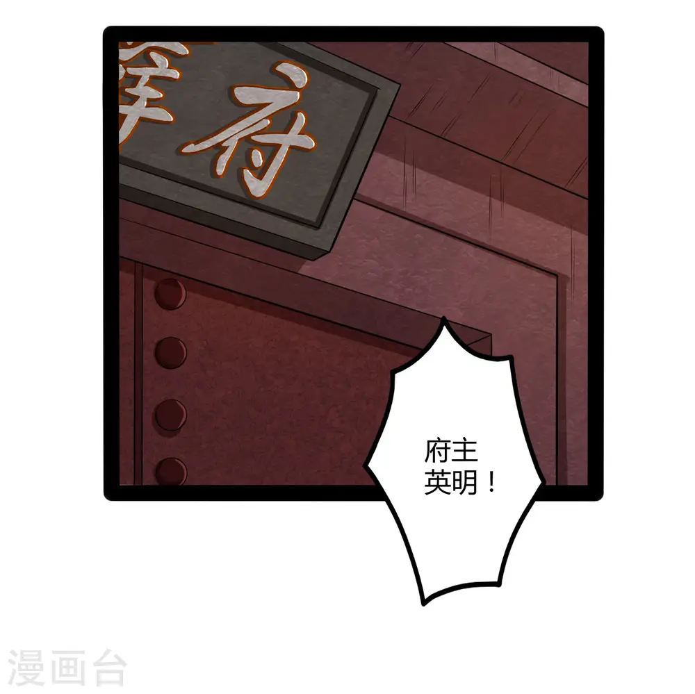 第56话 密谋 第19页