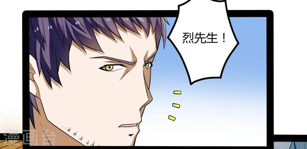 第56话 密谋 第25页