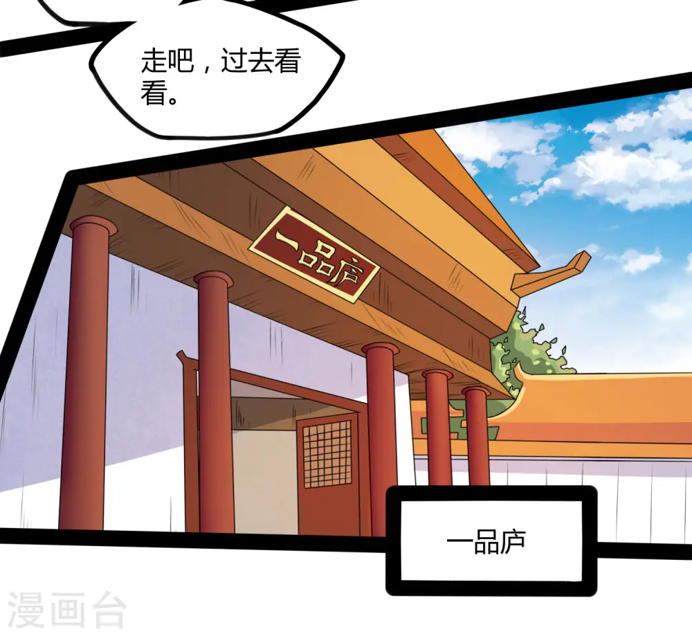 第56话 密谋 第28页