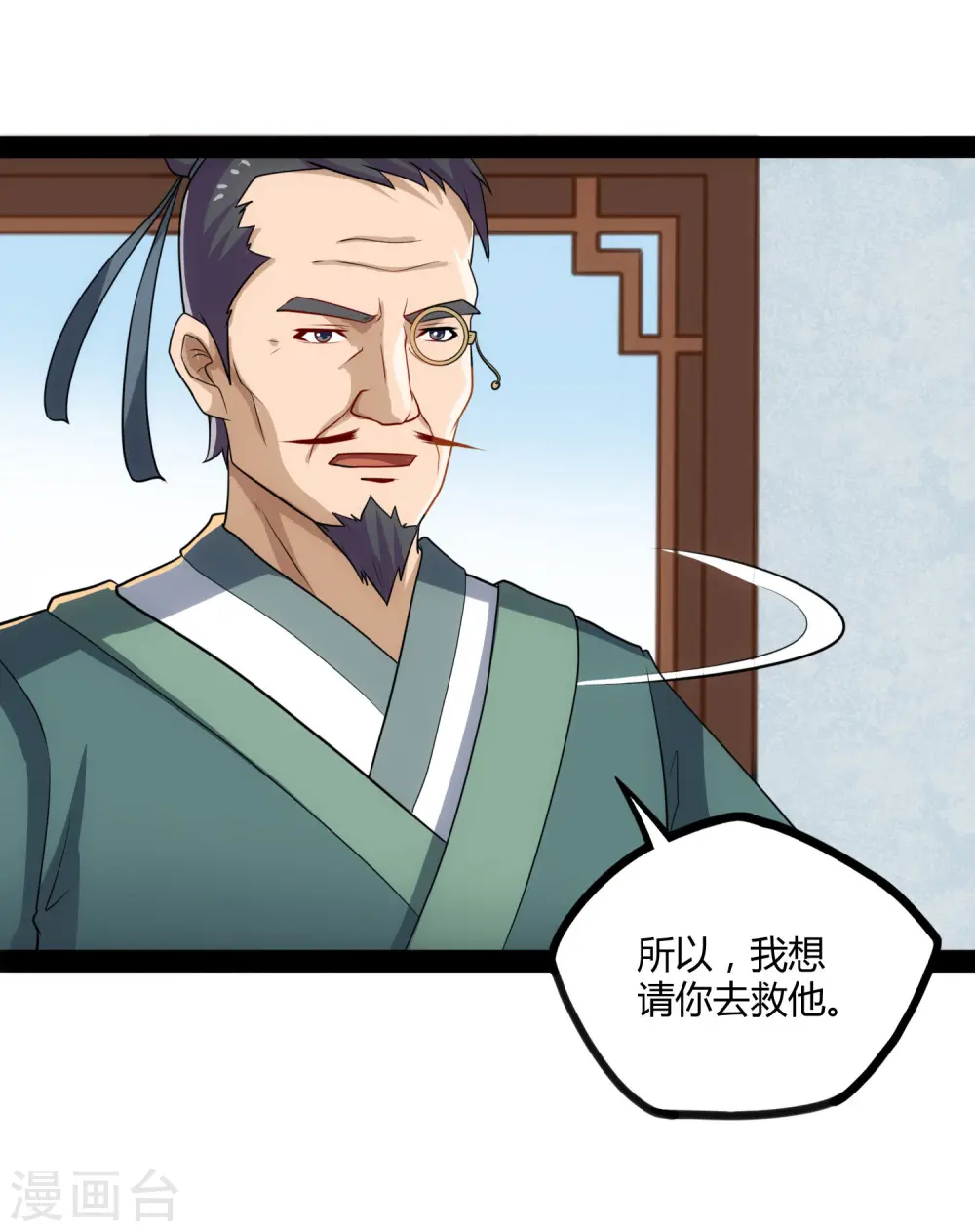 第56话 密谋 第34页
