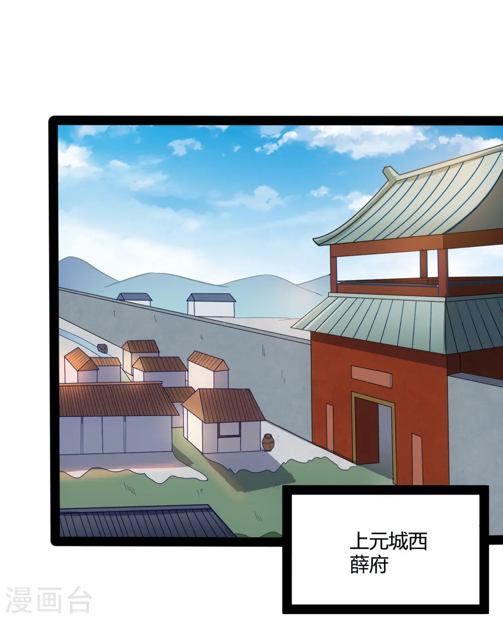 第55话 你只有三年时间 第3页