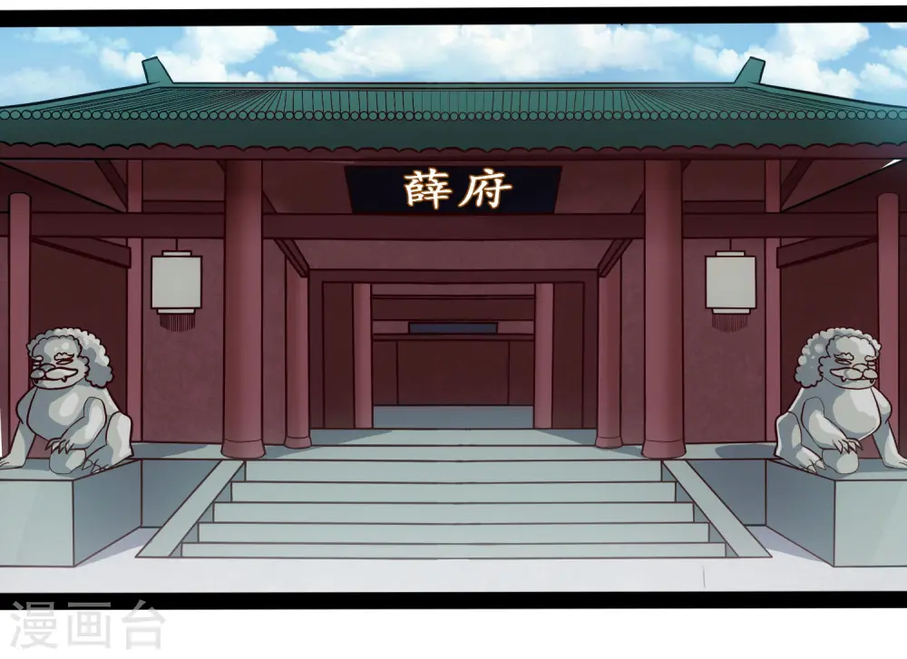 第55话 你只有三年时间 第4页