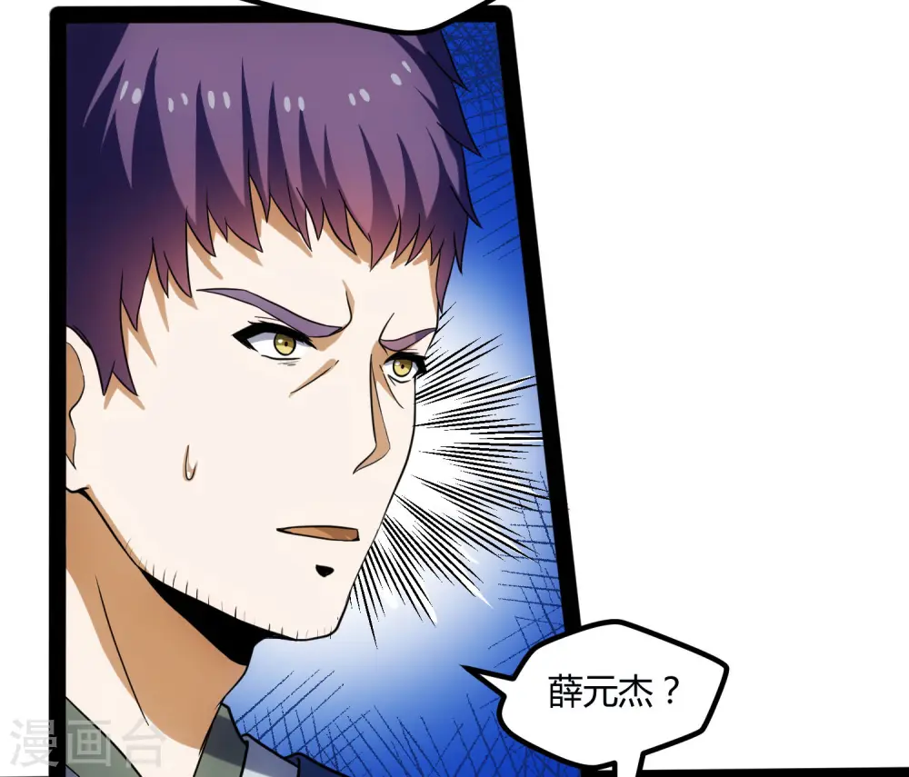 第55话 你只有三年时间 第10页
