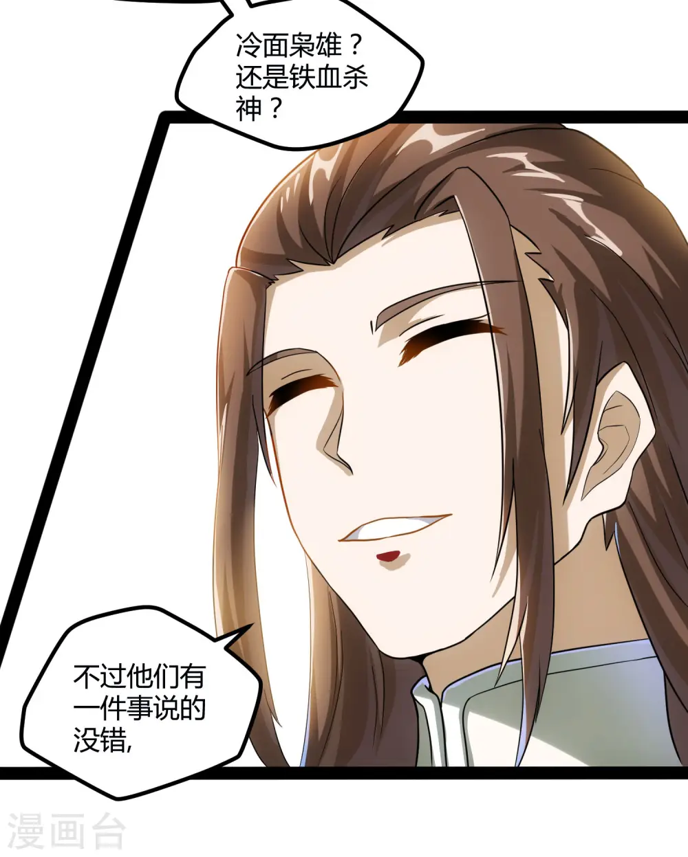 第55话 你只有三年时间 第12页