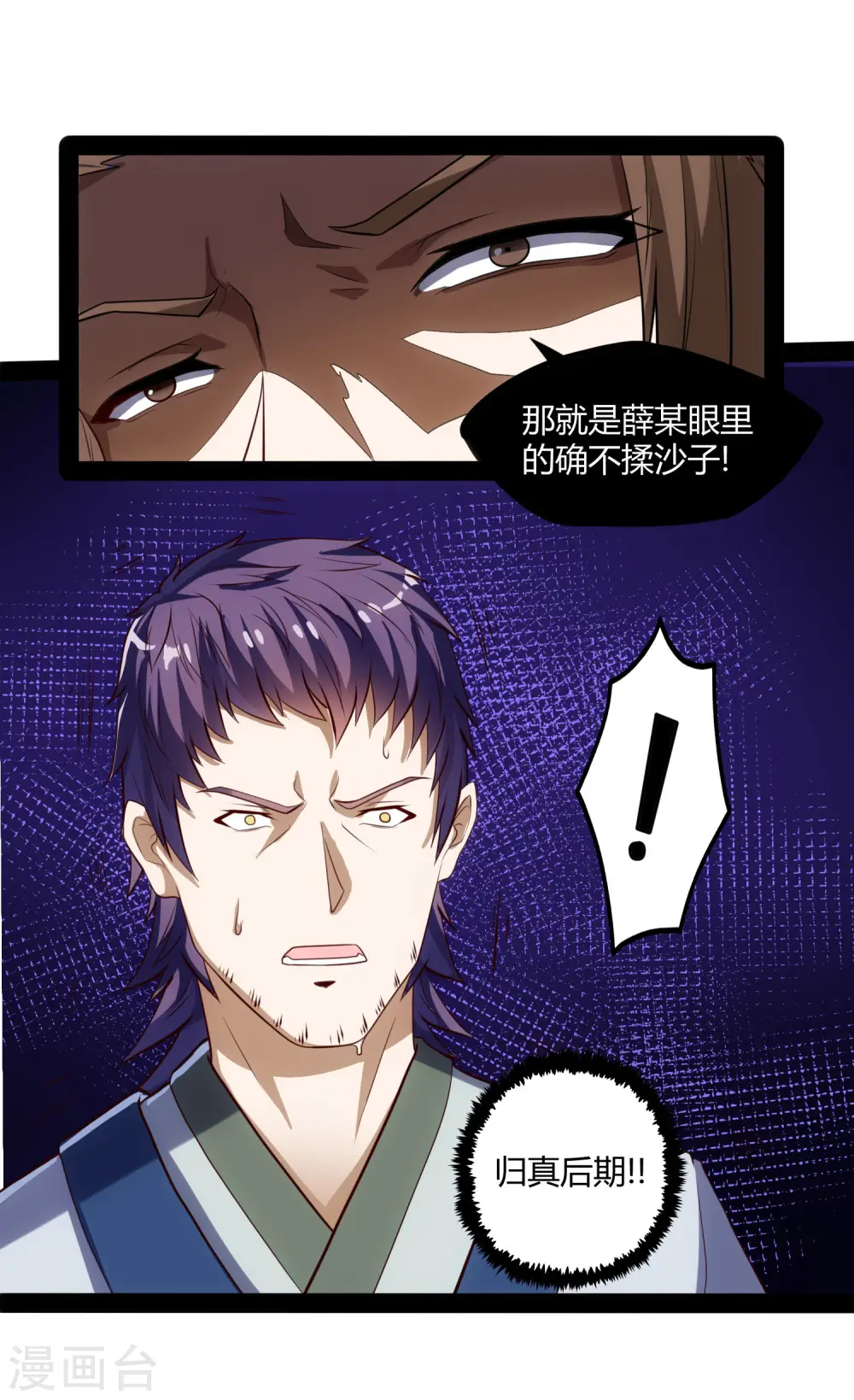 第55话 你只有三年时间 第13页