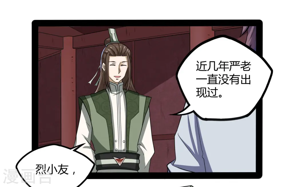 第55话 你只有三年时间 第18页