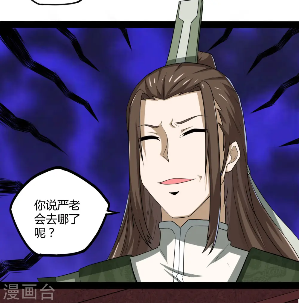 第55话 你只有三年时间 第19页