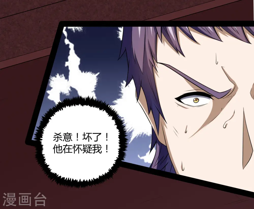 第55话 你只有三年时间 第20页