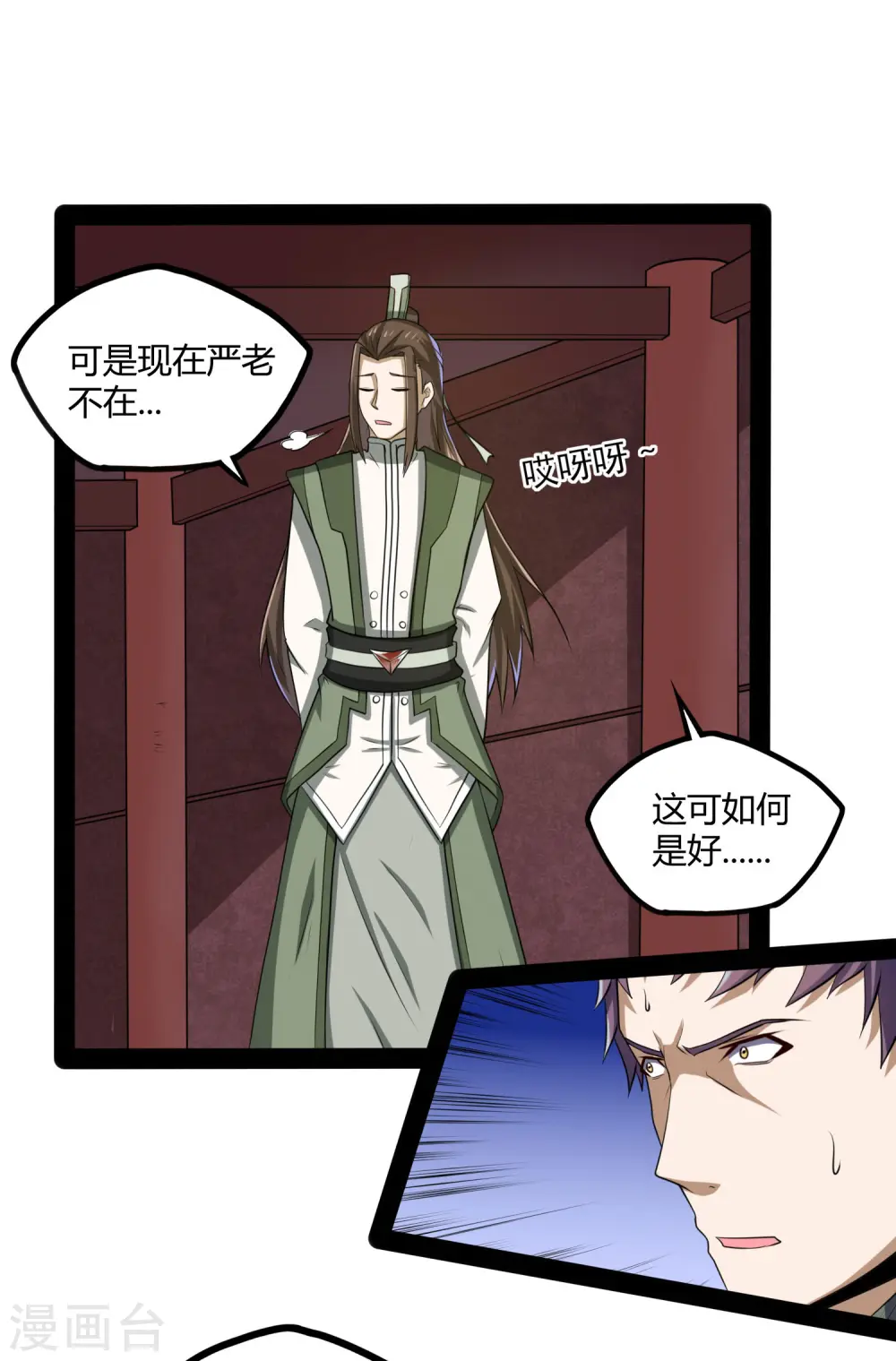 第55话 你只有三年时间 第24页