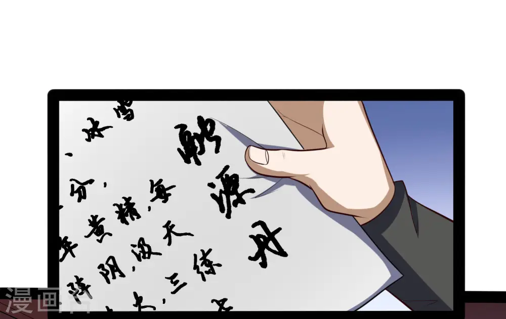 第55话 你只有三年时间 第29页