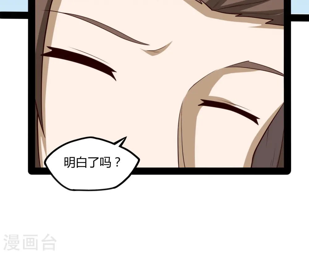 第55话 你只有三年时间 第35页