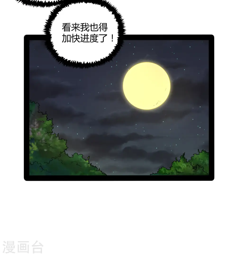 第53话 巧合 第19页