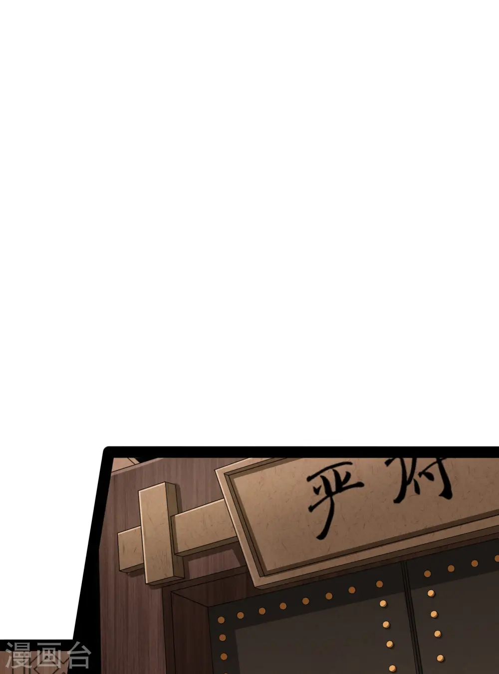 第53话 巧合 第20页