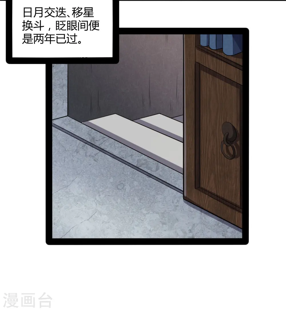 第53话 巧合 第22页