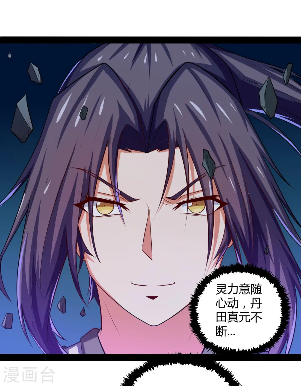 第53话 巧合 第25页