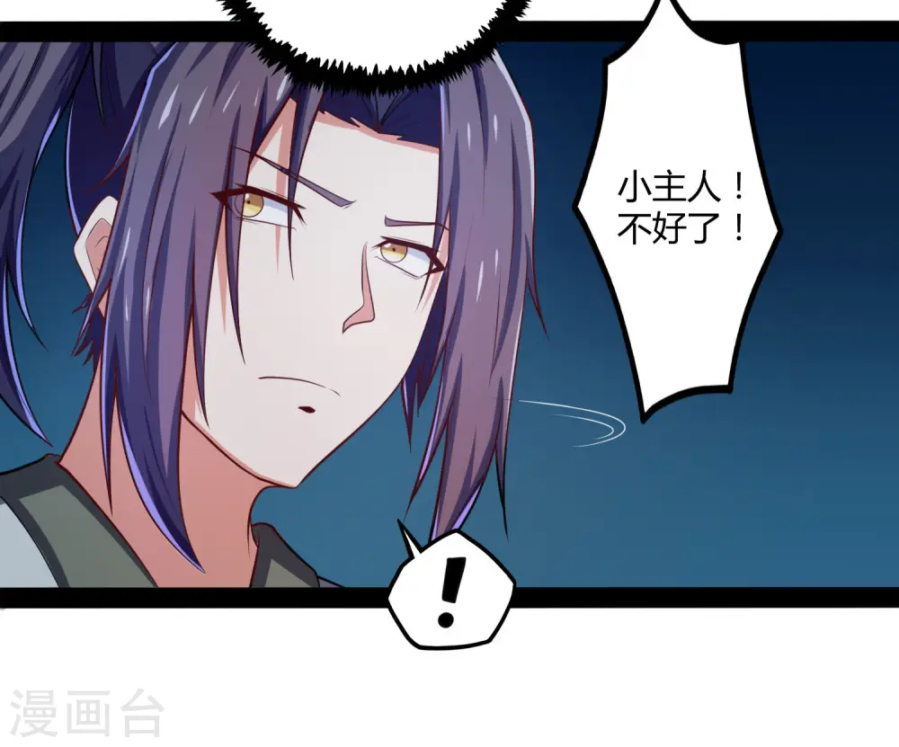 第53话 巧合 第27页