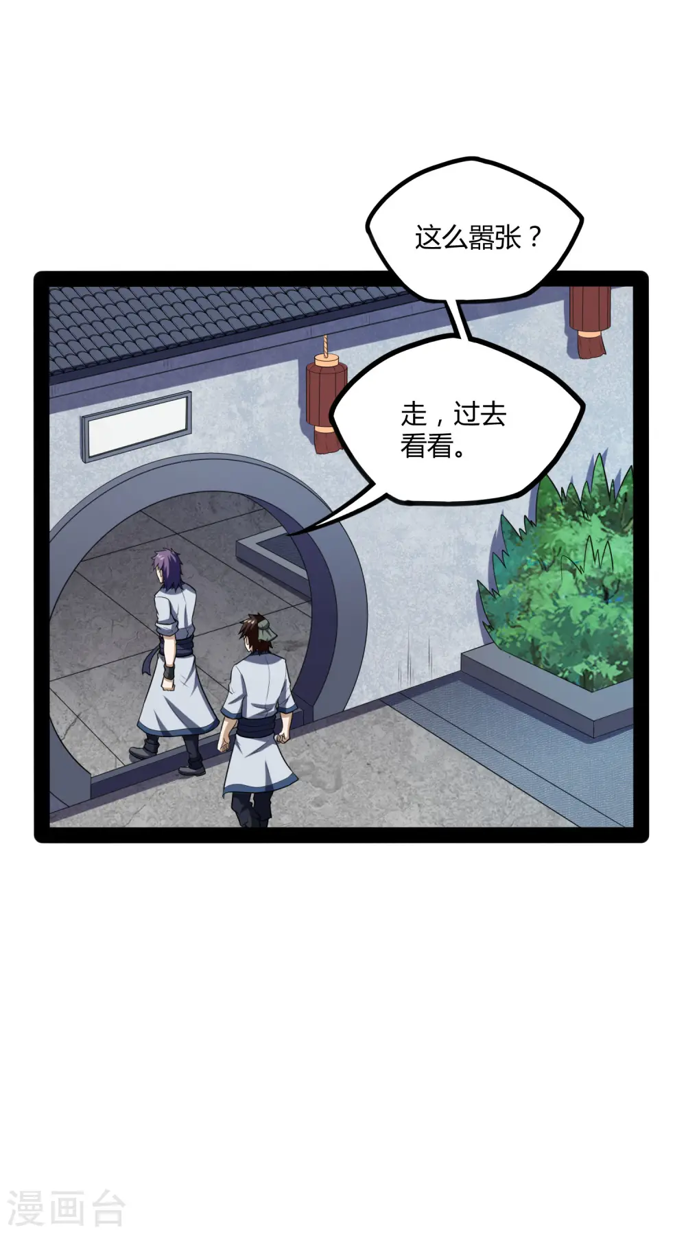 第53话 巧合 第32页