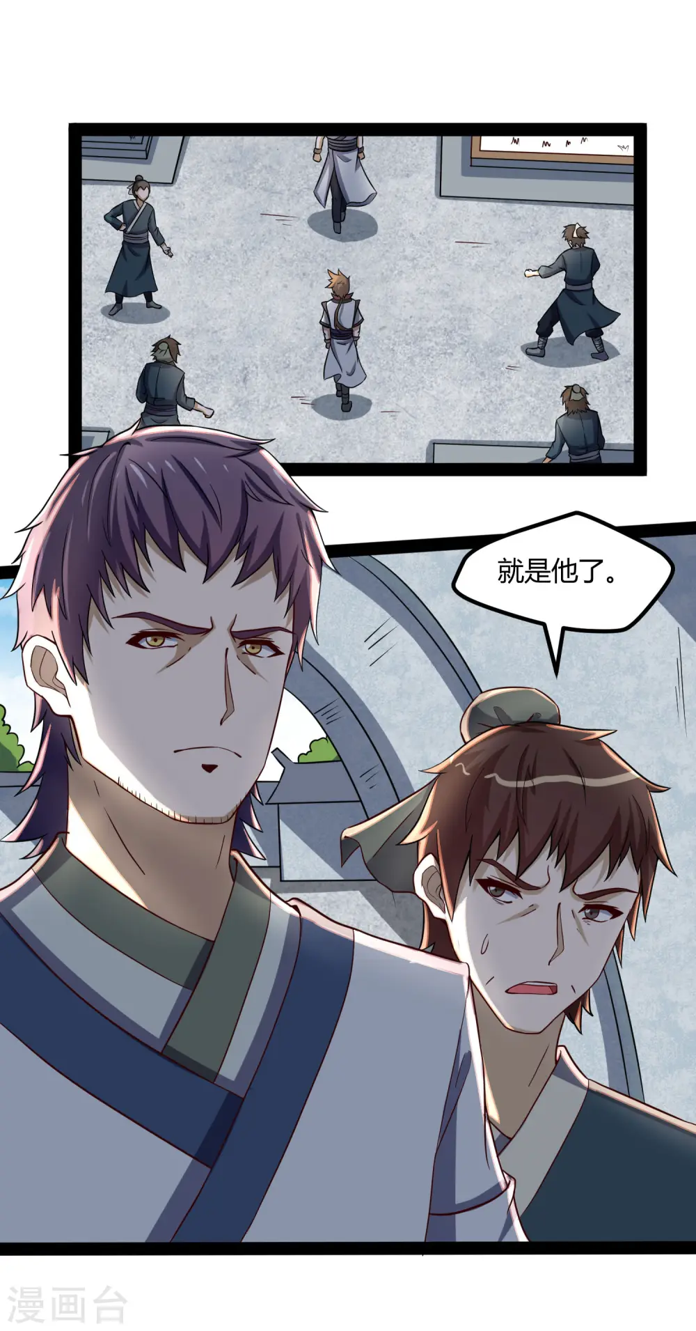 第54话 上门送死 第3页