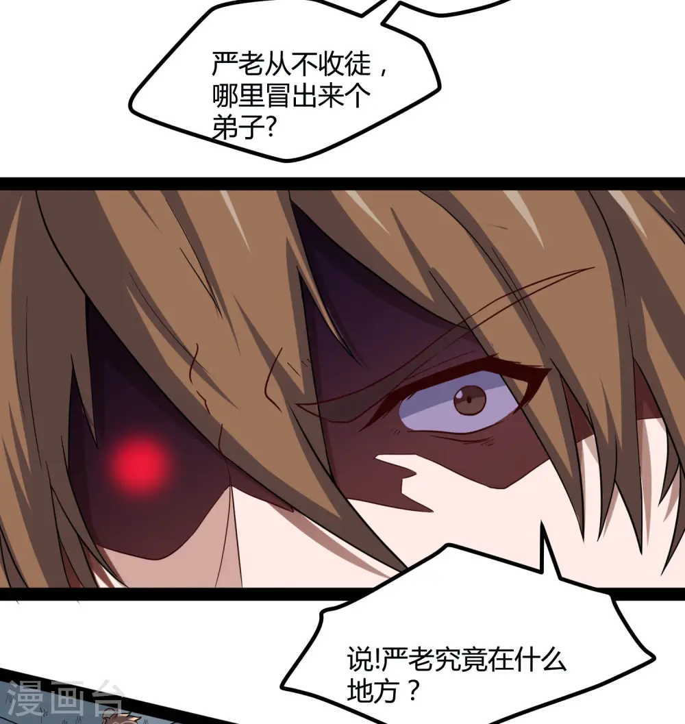 第54话 上门送死 第8页