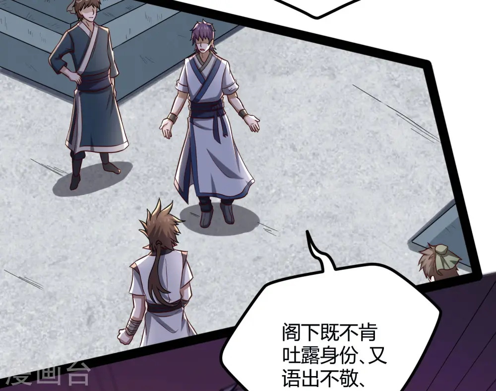 第54话 上门送死 第9页