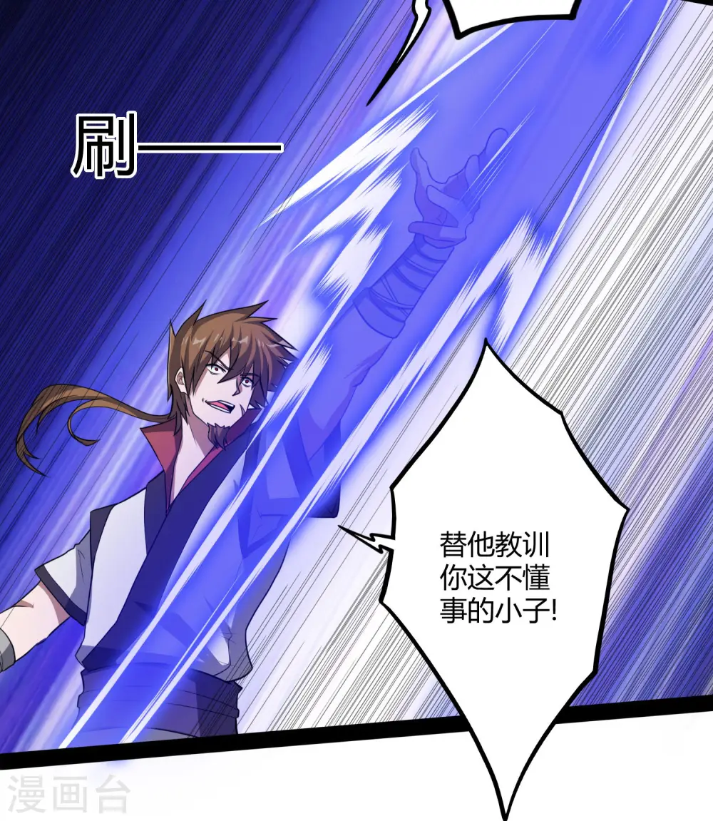 第54话 上门送死 第13页