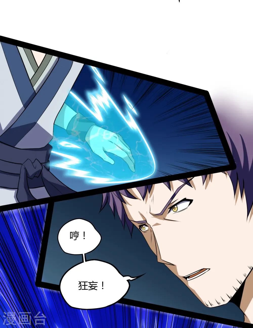 第54话 上门送死 第14页
