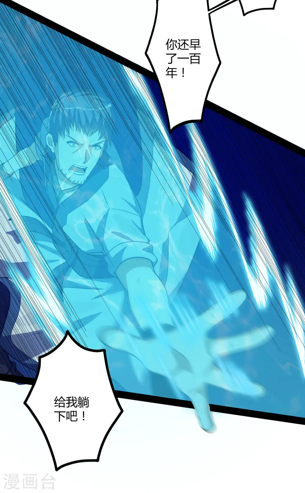 第54话 上门送死 第16页