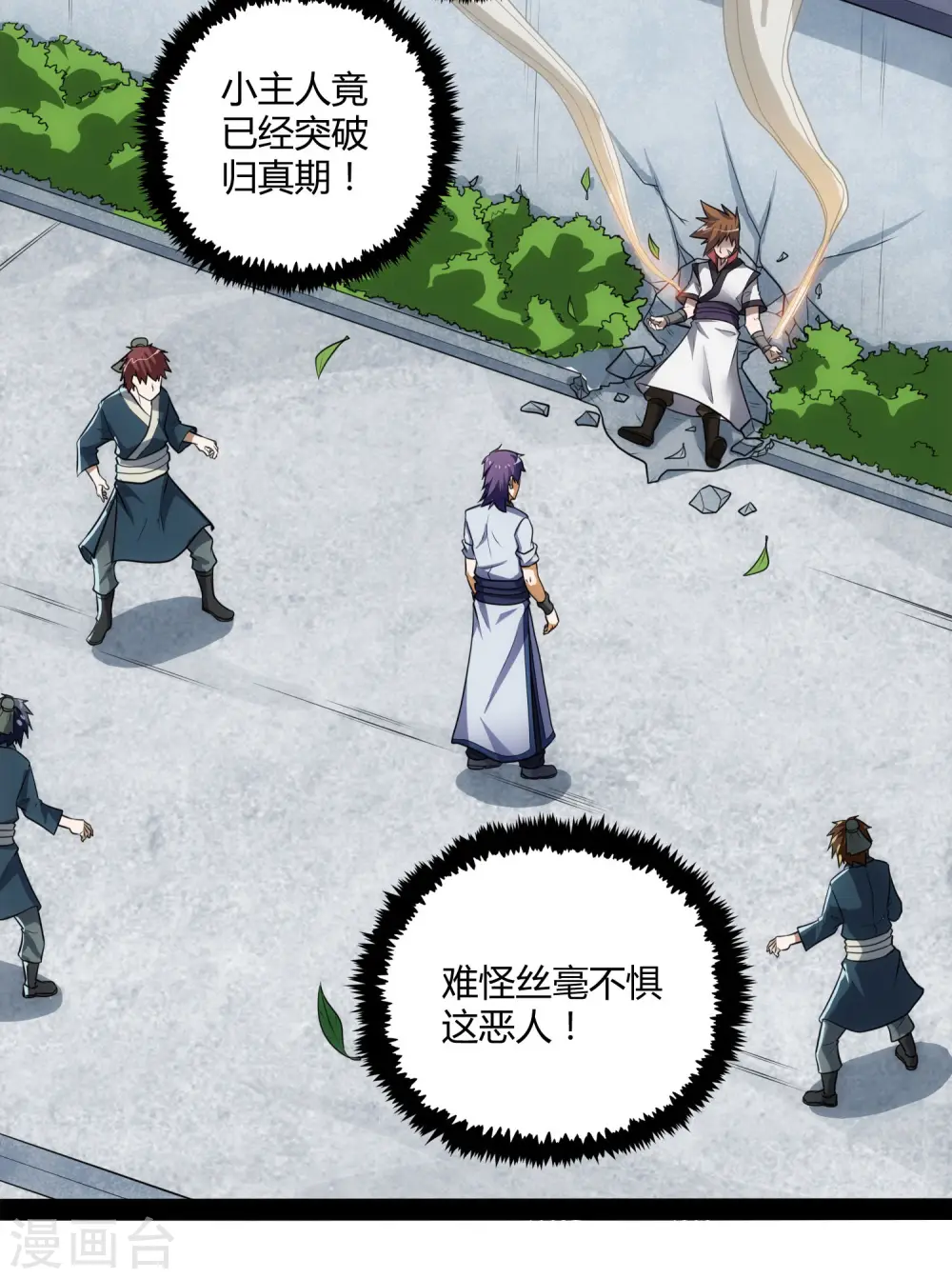 第54话 上门送死 第19页