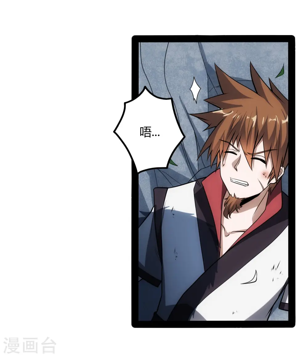 第54话 上门送死 第20页