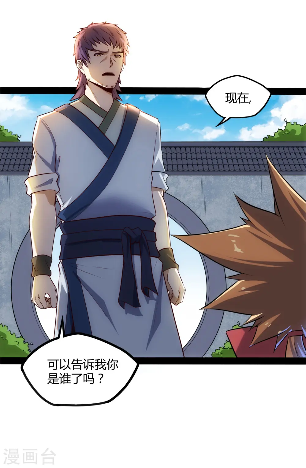 第54话 上门送死 第21页