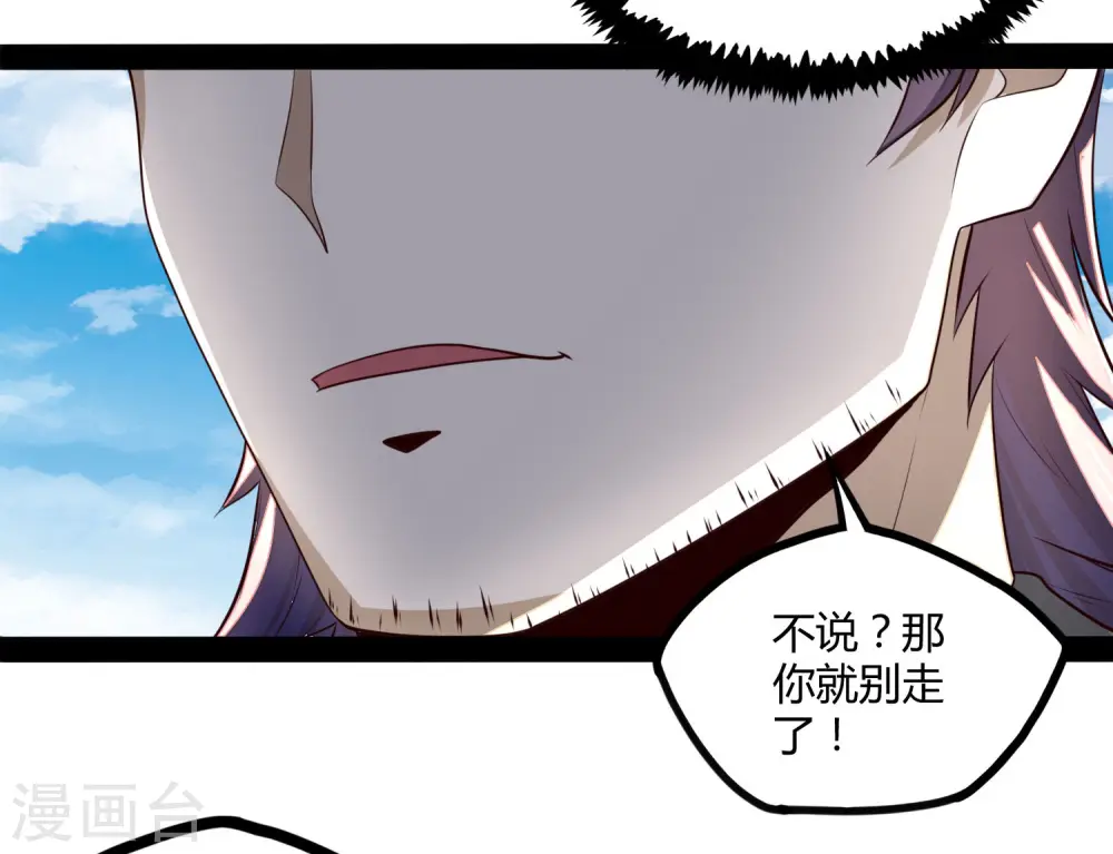 第54话 上门送死 第28页