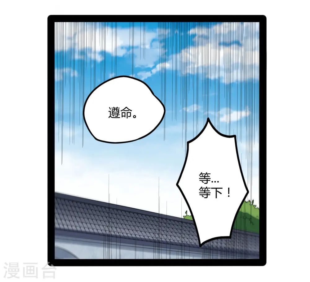第54话 上门送死 第30页